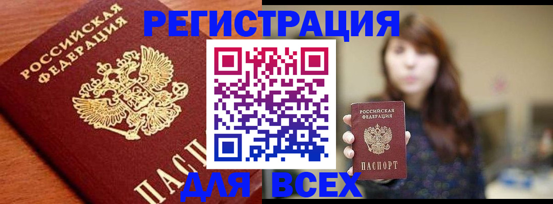 прописка поиск в Юрюзани