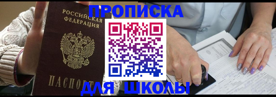 временная регистрация гарантия в Юрюзани