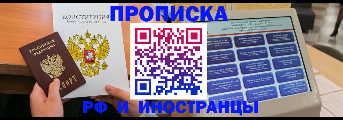 временная регистрация недорого в Юрюзани