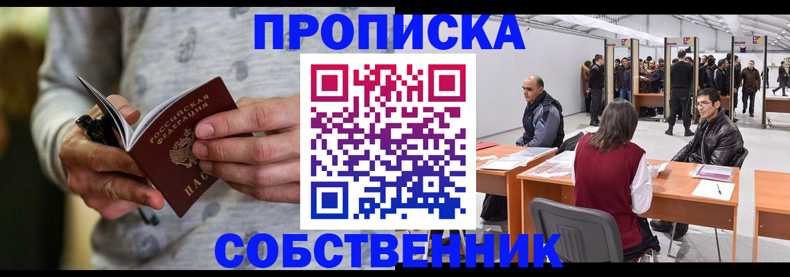 временная регистрация 2025 в Юрюзани