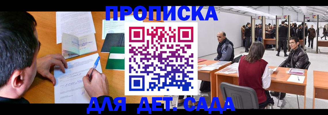 временная регистрация недорого в Юрюзани