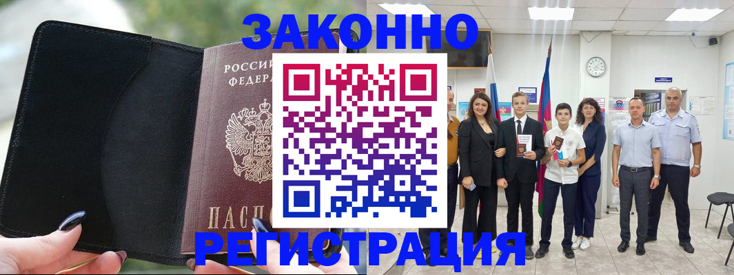 прописка ребенка в Юрюзани